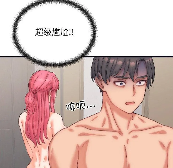 少爷的替身 第4話 第129页
