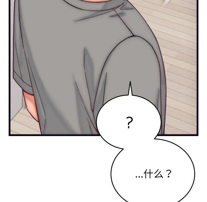 少爷的替身 第4話 第146页