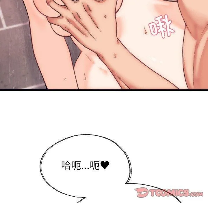 少爷的替身 第4話 第30页