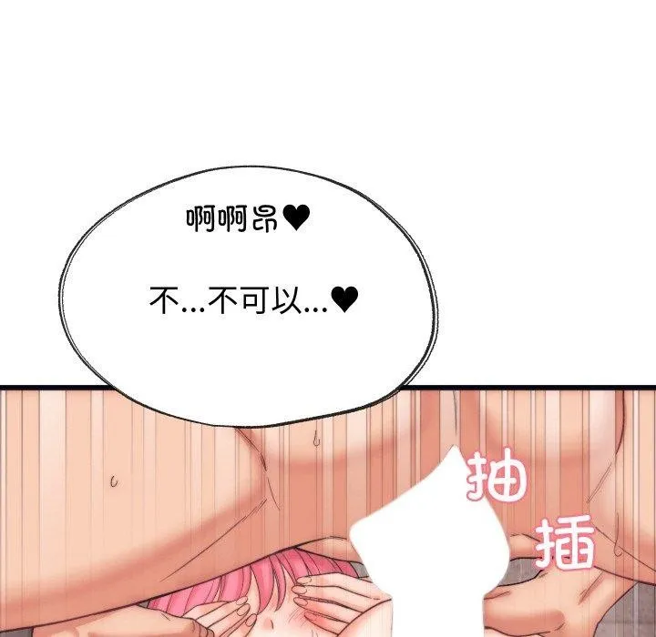 少爷的替身 第4話 第33页