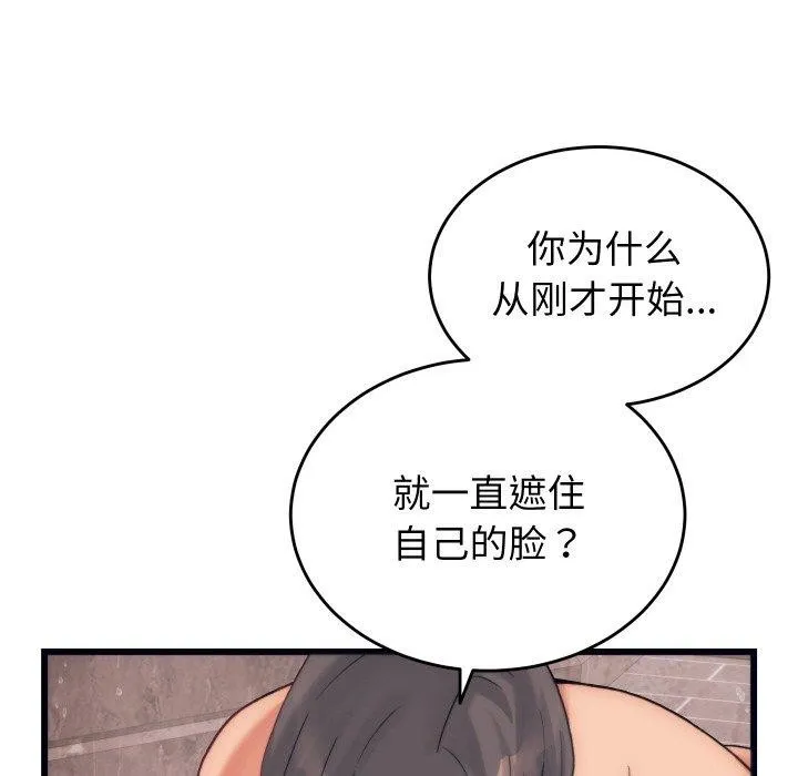 少爷的替身 第4話 第38页