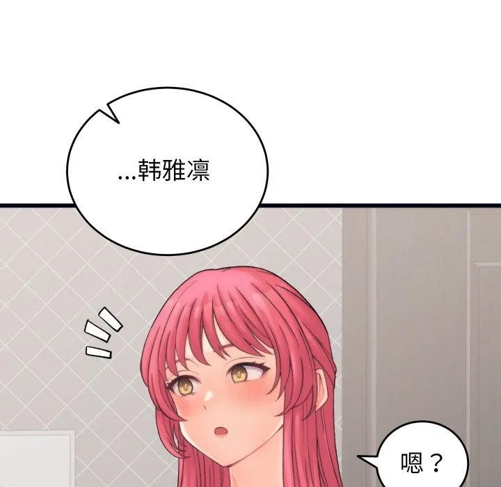 少爷的替身 第4話 第135页