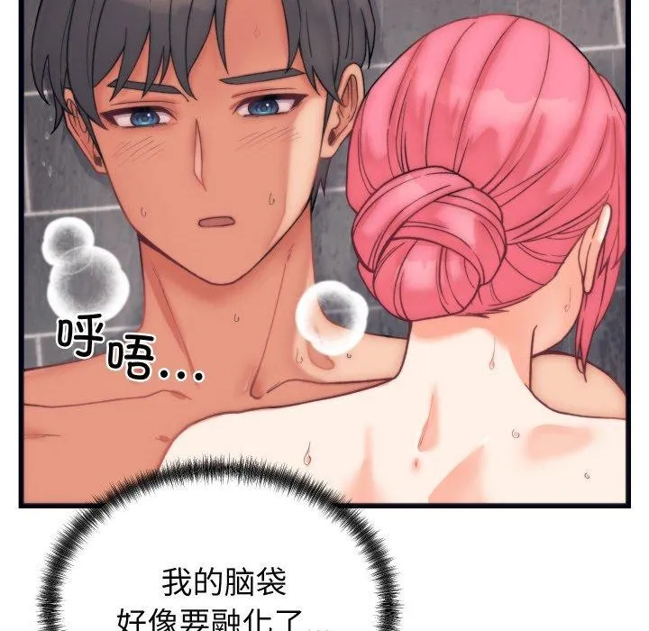 少爷的替身 第4話 第119页
