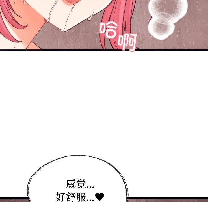 少爷的替身 第4話 第116页