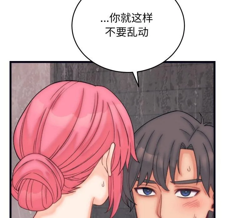 少爷的替身 第4話 第52页