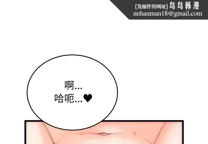 少爷的替身 第4話 第1页