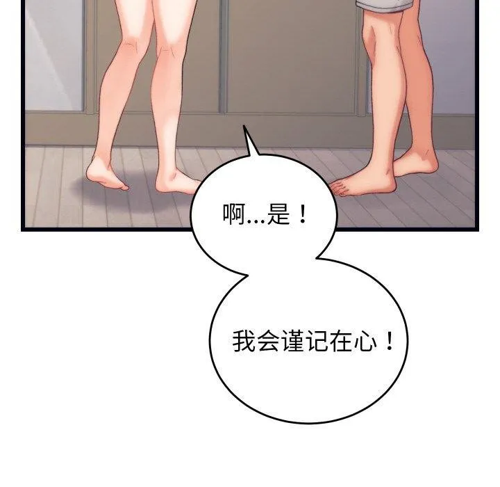 少爷的替身 第4話 第139页