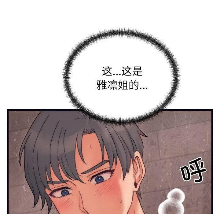 少爷的替身 第4話 第7页