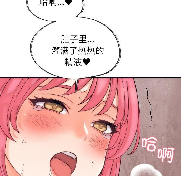 少爷的替身 第4話 第115页
