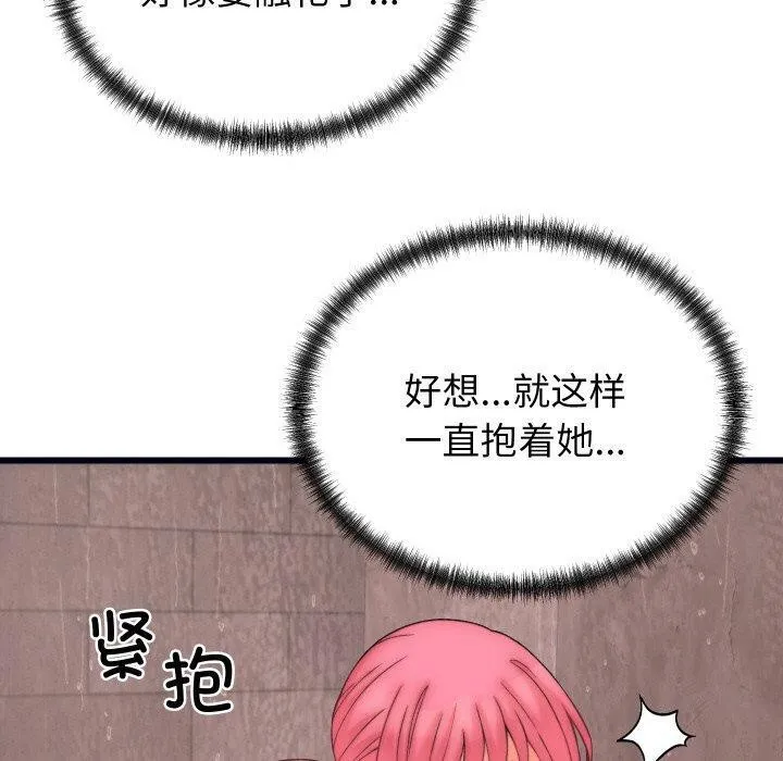 少爷的替身 第4話 第120页