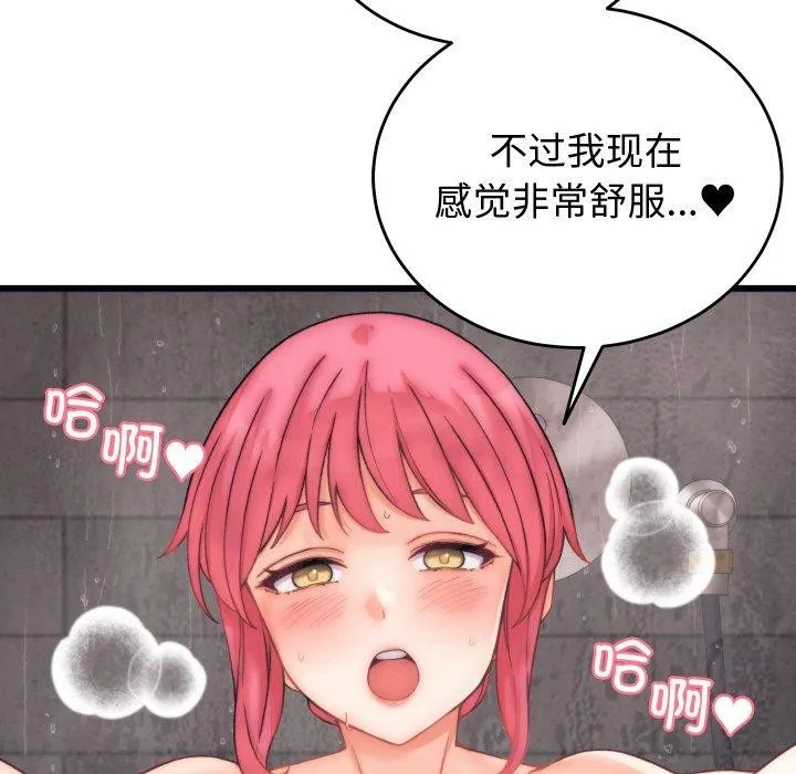 少爷的替身 第4話 第78页