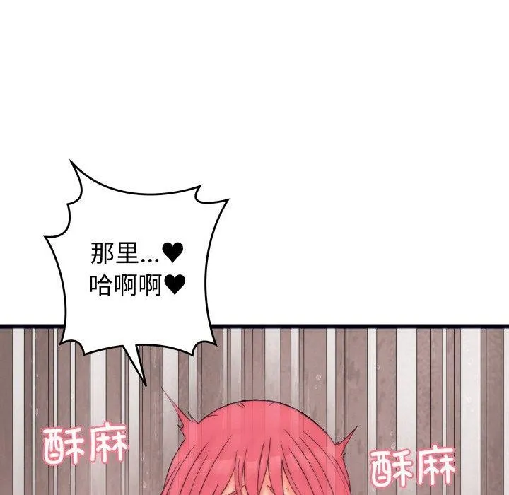 少爷的替身 第4話 第62页