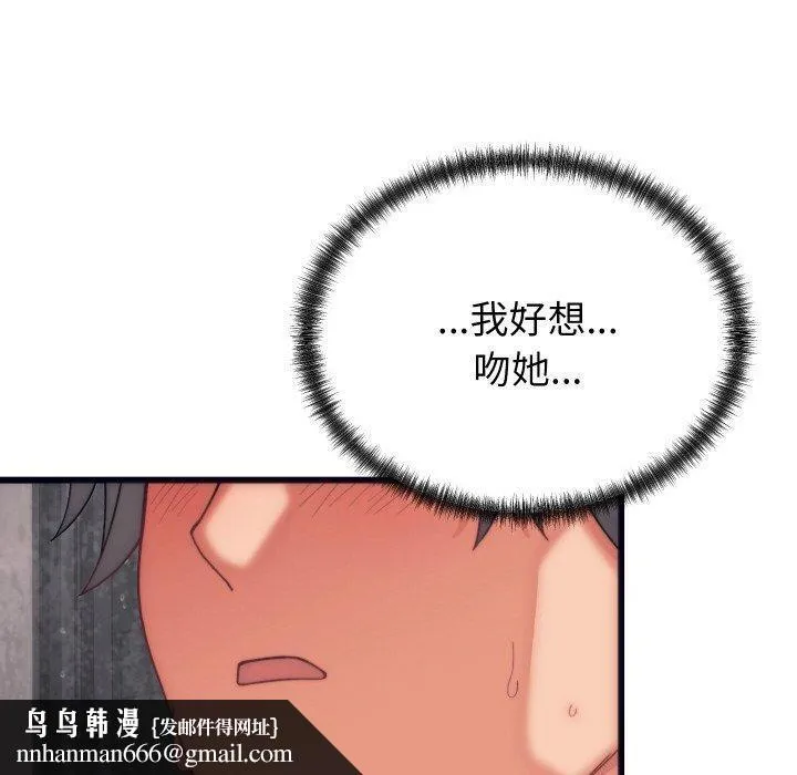 少爷的替身 第4話 第80页