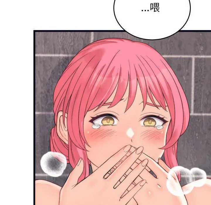 少爷的替身 第4話 第36页