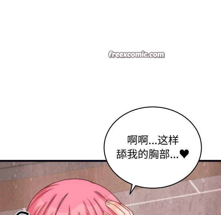 少爷的替身 第4話 第28页