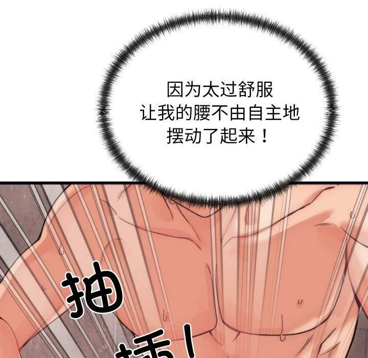 少爷的替身 第4話 第12页