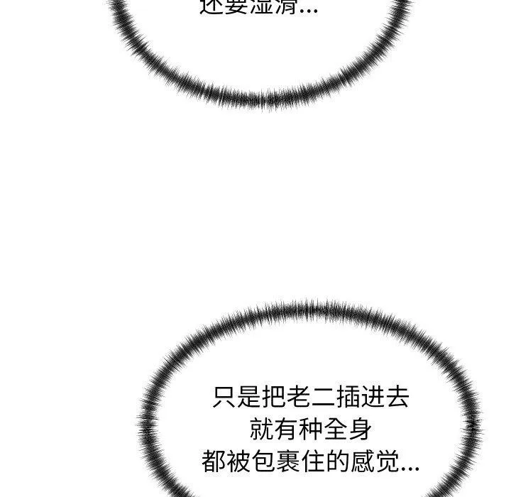 少爷的替身 第4話 第9页