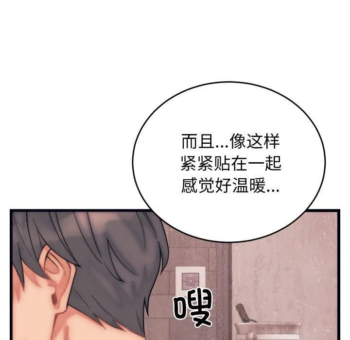 少爷的替身 第4話 第76页