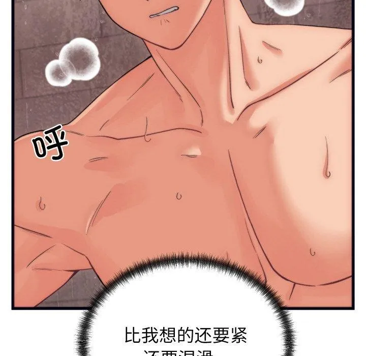 少爷的替身 第4話 第8页