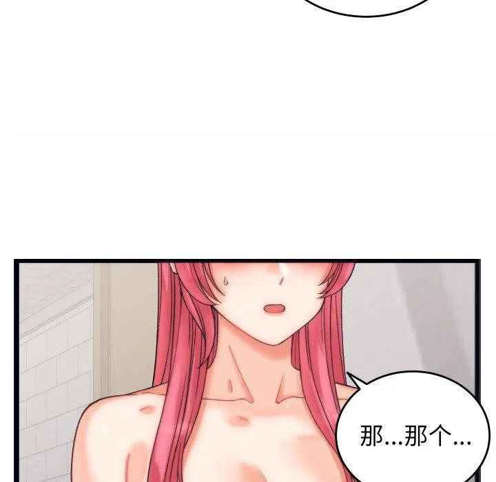 少爷的替身 第4話 第147页