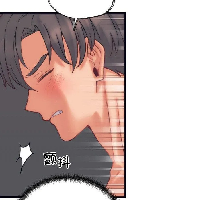 少爷的替身 第4話 第104页