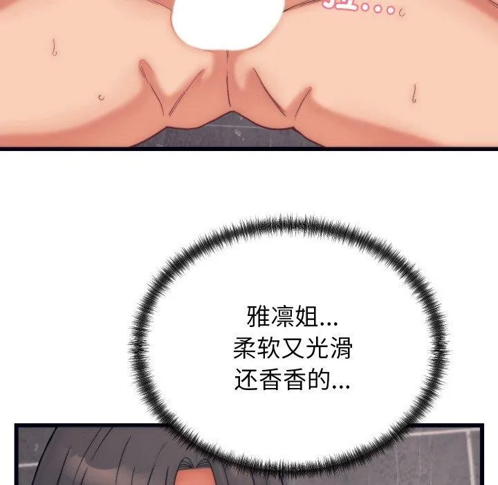 少爷的替身 第4話 第118页