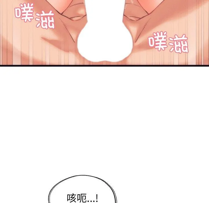 少爷的替身 第4話 第103页