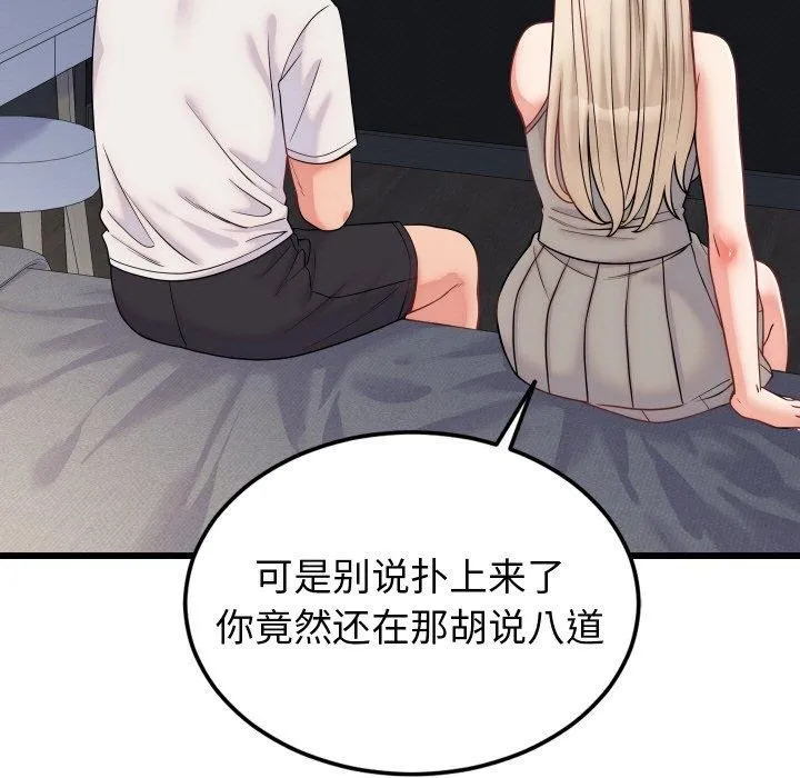 少爷的替身 第10話 第9页