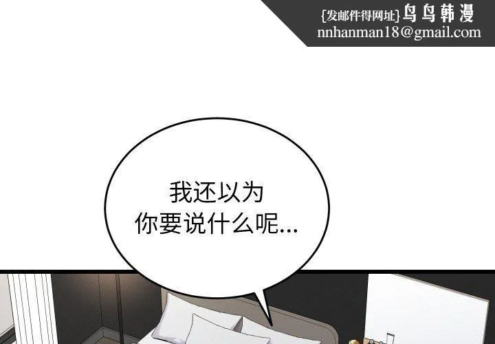 少爷的替身 第10話 第1页
