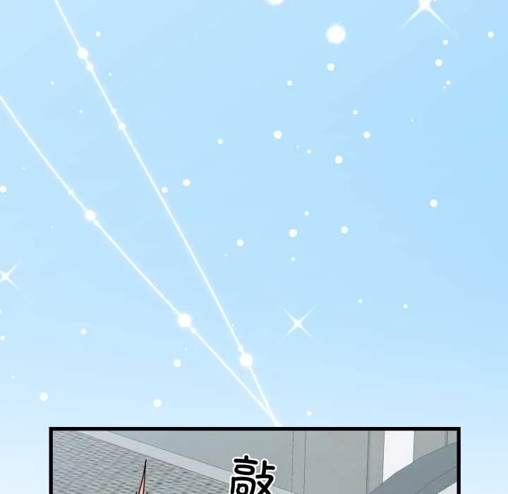 少爷的替身 第28話 第89页