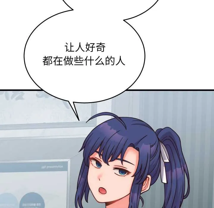 少爷的替身 第28話 第123页