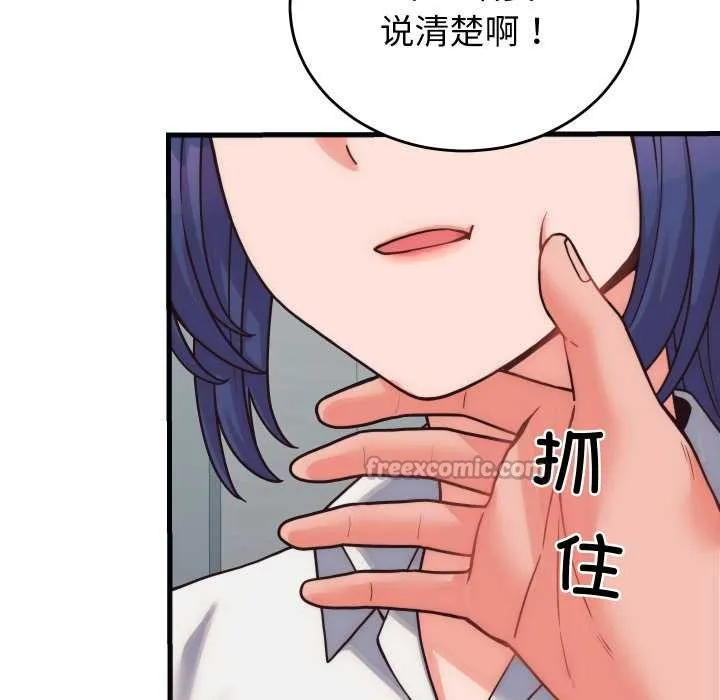 少爷的替身 第28話 第165页