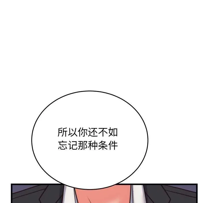 少爷的替身 第28話 第126页
