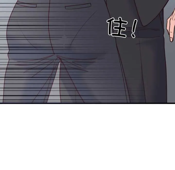 少爷的替身 第28話 第157页