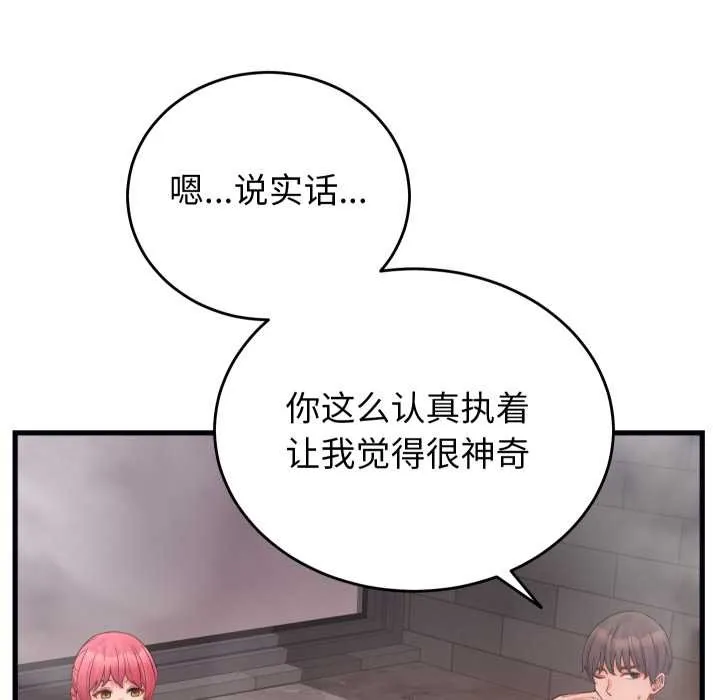 少爷的替身 第28話 第17页