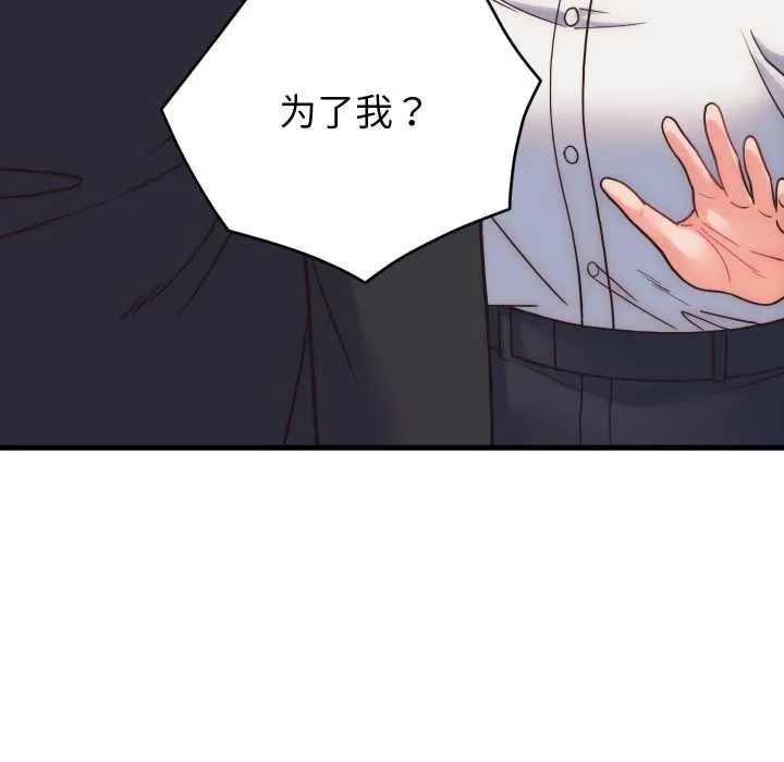 少爷的替身 第28話 第163页