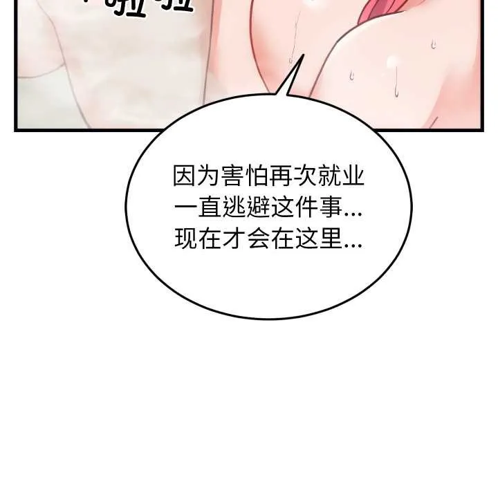 少爷的替身 第28話 第25页