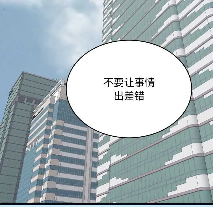 少爷的替身 第28話 第87页