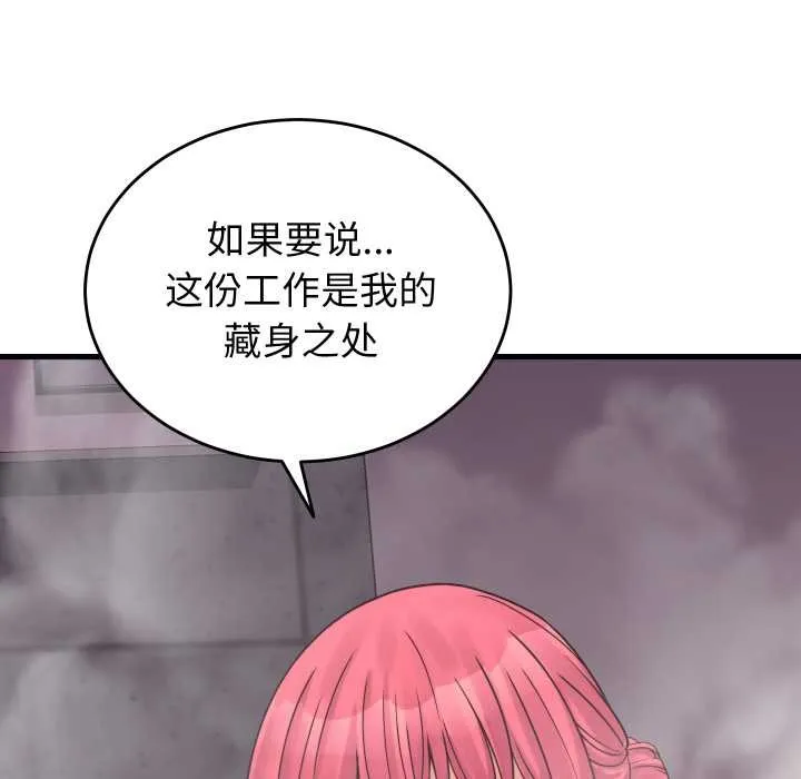少爷的替身 第28話 第26页