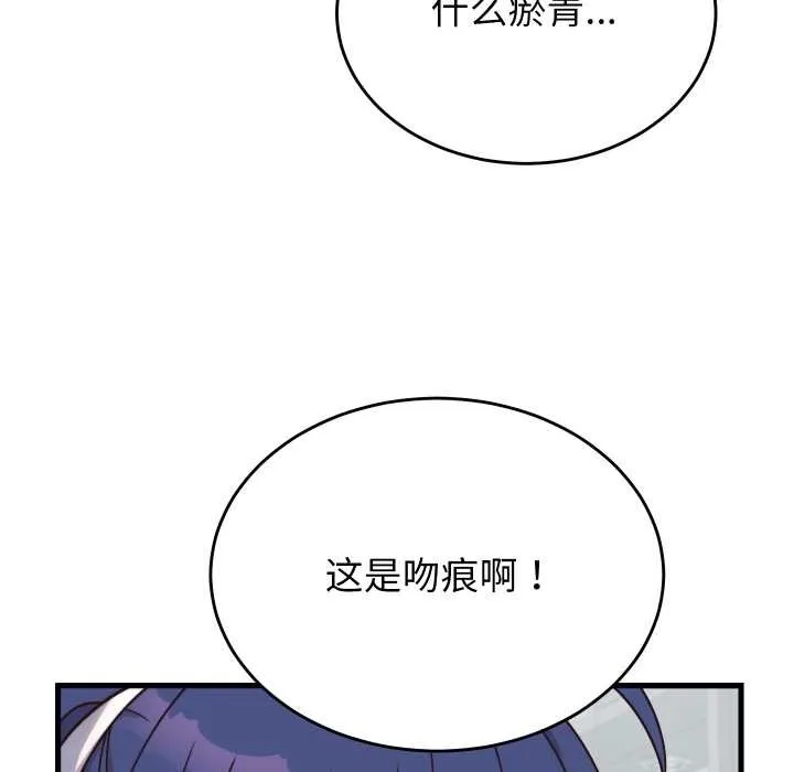 少爷的替身 第28話 第133页