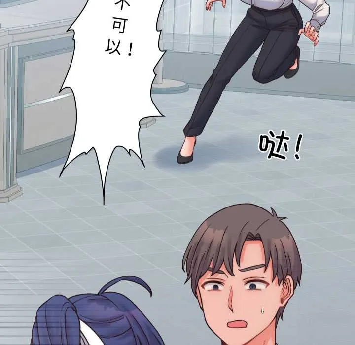 少爷的替身 第28話 第155页