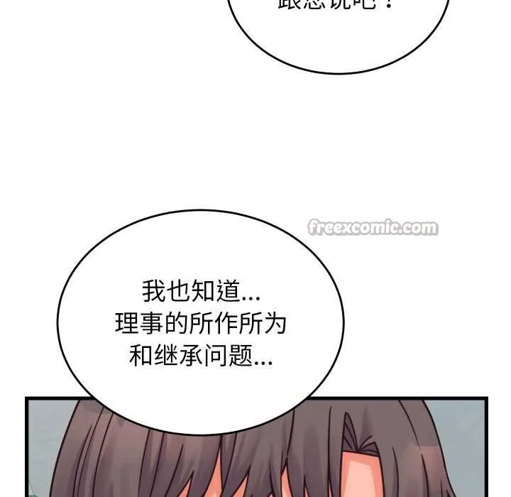 少爷的替身 第28話 第120页
