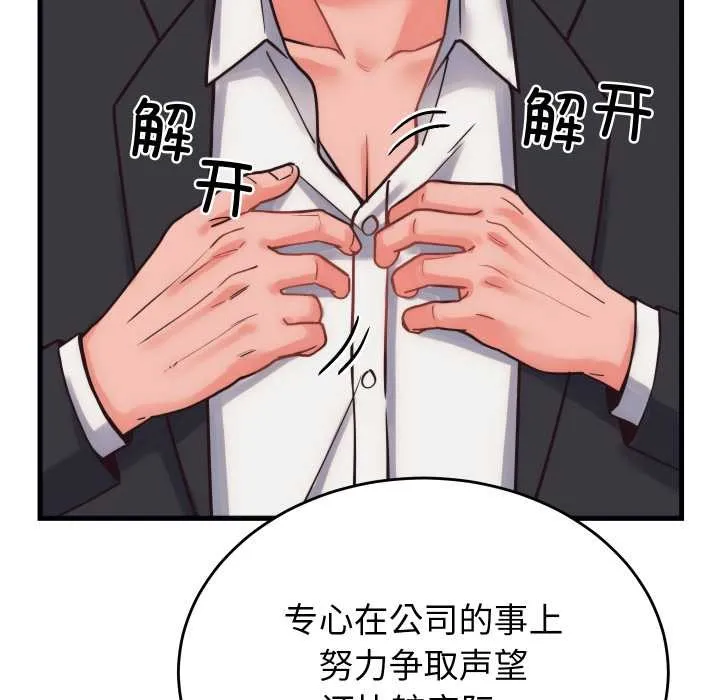 少爷的替身 第28話 第127页