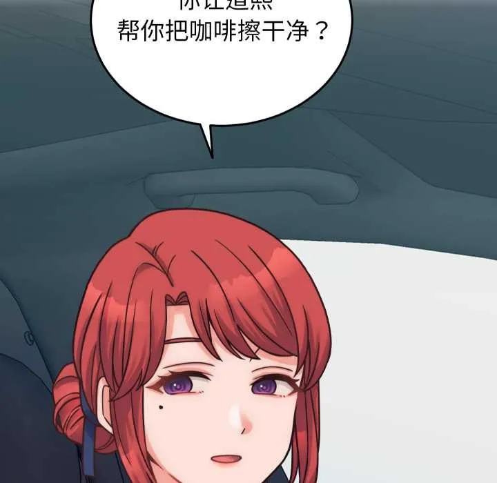 少爷的替身 第28話 第64页