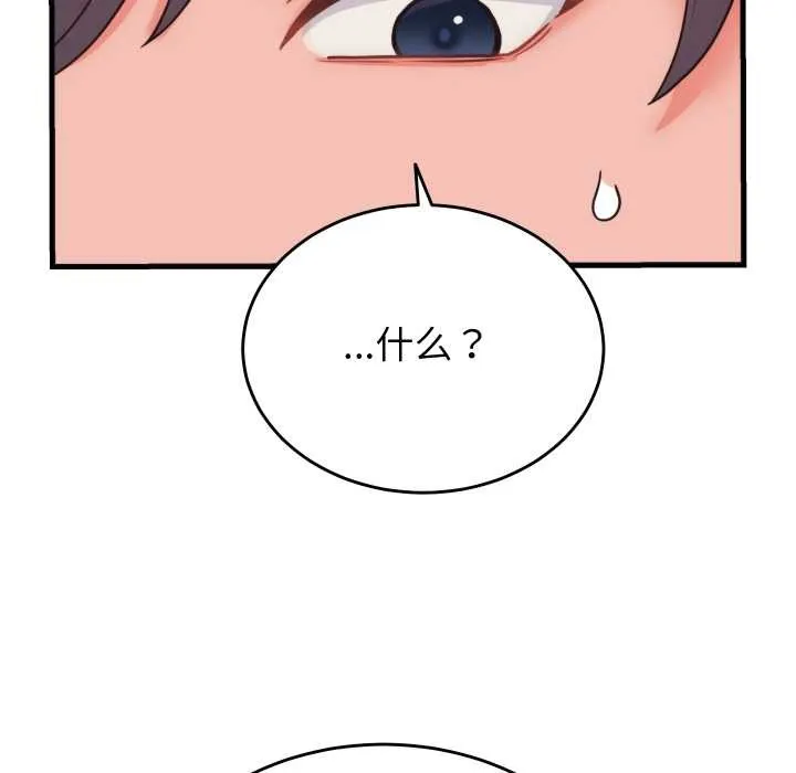 少爷的替身 第28話 第176页