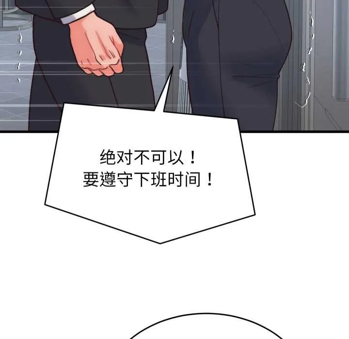 少爷的替身 第28話 第160页