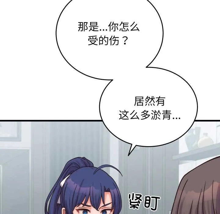 少爷的替身 第28話 第131页