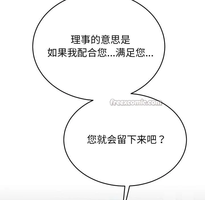 少爷的替身 第28話 第177页