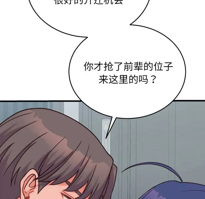 少爷的替身 第28話 第167页