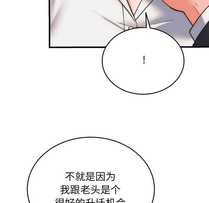 少爷的替身 第28話 第166页